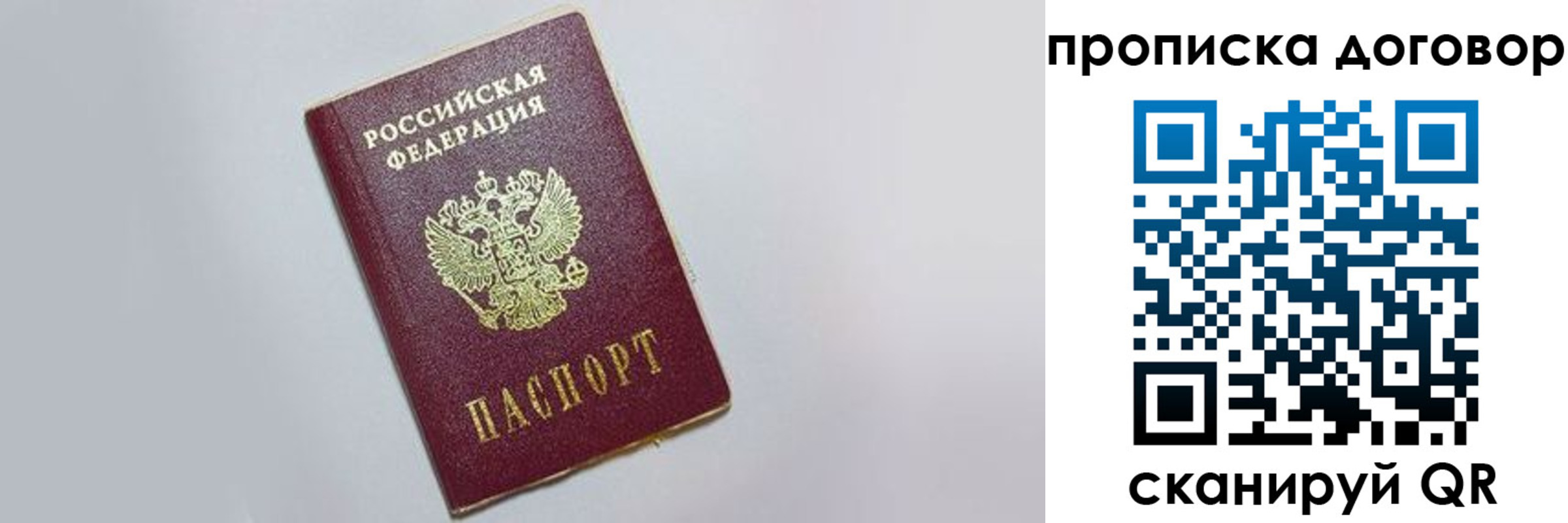 прописка штамп в Нефтегорске