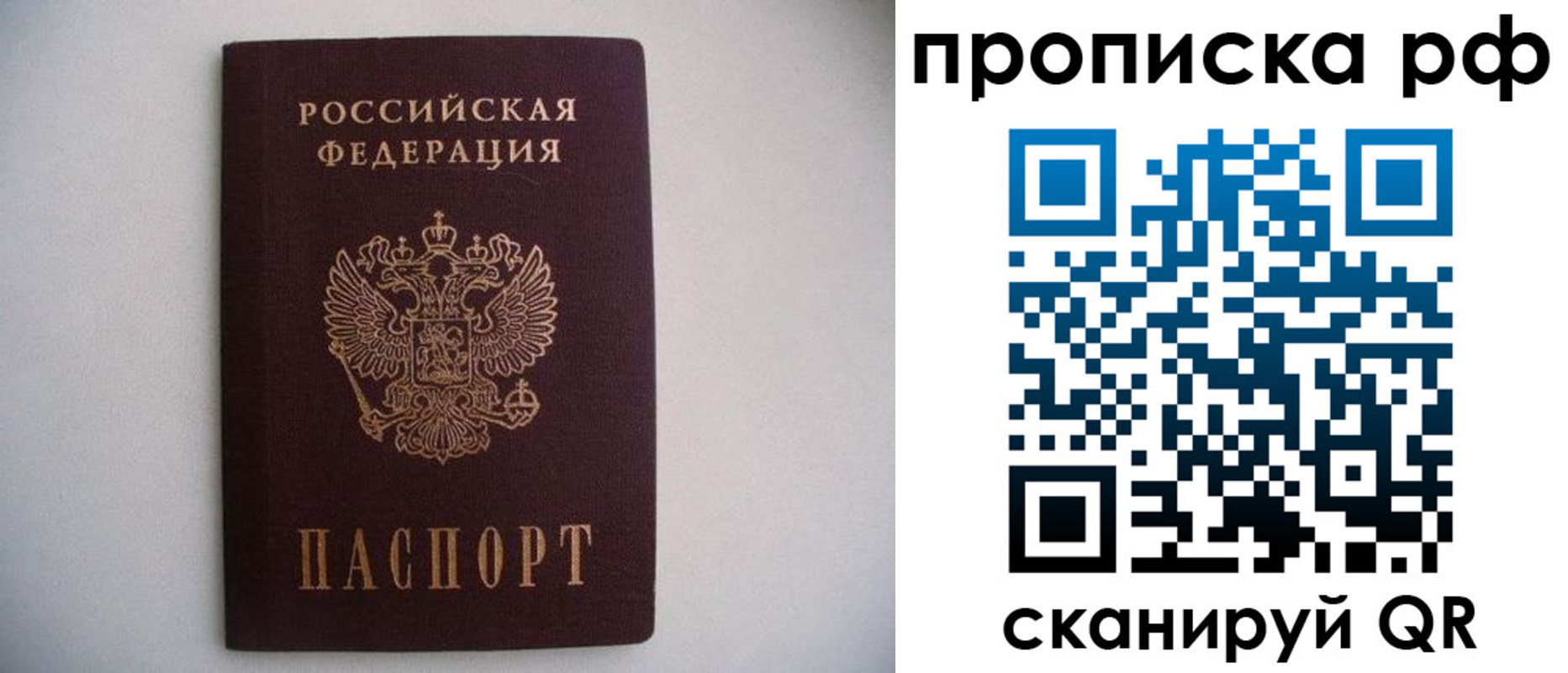 временная регистрация законно в Нефтегорске