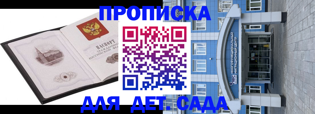 прописка поиск в Нефтегорске