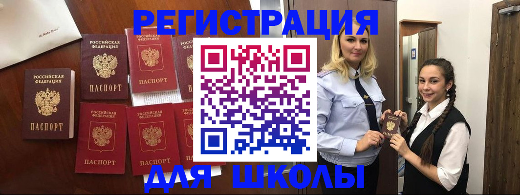 прописка для военкомата в Нефтегорске