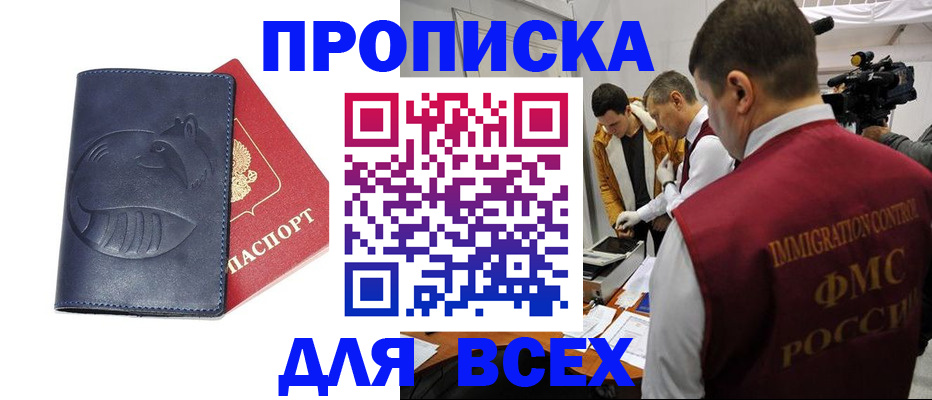 временная регистрация 2025 в Нефтегорске
