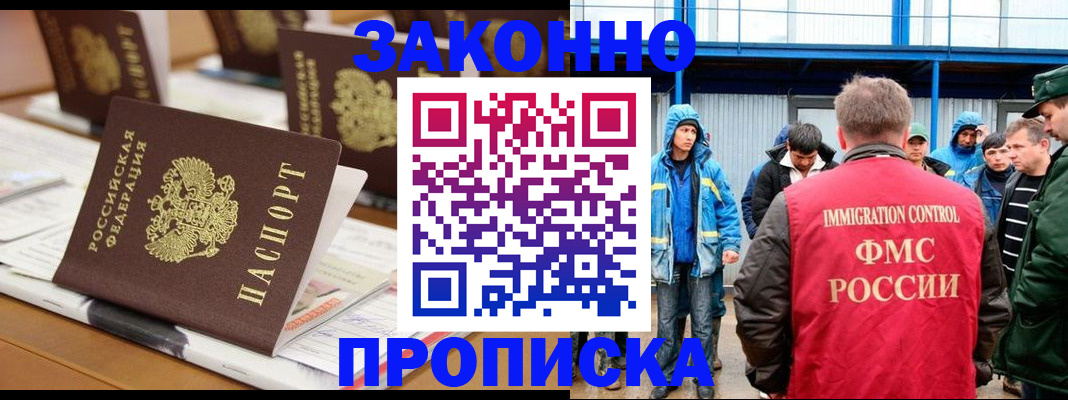 прописка поиск в Нефтегорске