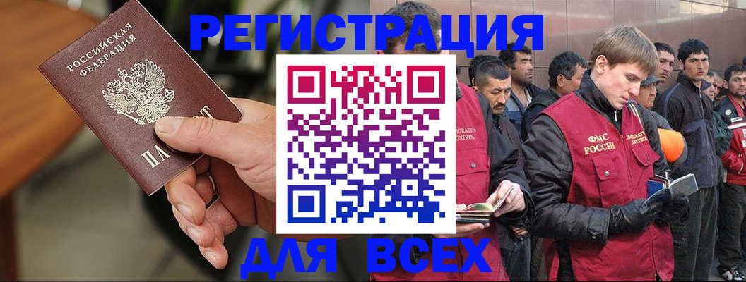 прописка паспорт в Нефтегорске